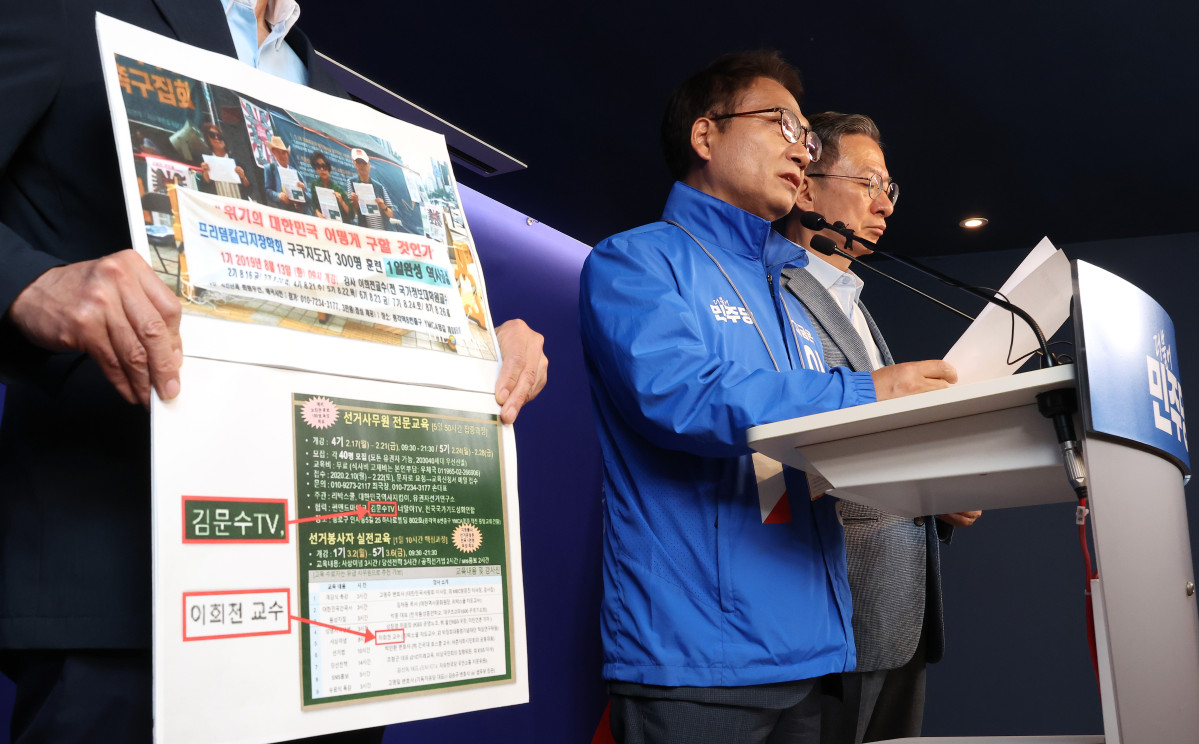 ▲더불어민주당 중앙선거대책위원회 내란잔당 선거공작저지단 단장을 맡은 정성호·박선원 의원이 1일 서울 여의도 중앙당사에서 댓글 조작 의혹을 받는 보수성향 단체 '리박스쿨' 관련 국민의힘을 향해 입장을 밝힐 것을 촉구하는 기자회견을 하고 있다.  (연합뉴스)