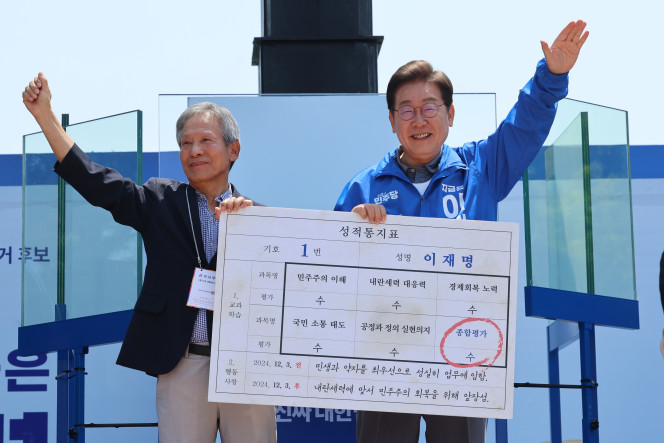 ▲더불어민주당 이재명 대선 후보가 선거를 이틀 앞두고 '험지 공략'에 나선 1일 고향인 경북 안동시의 웅부공원에서 열린 유세에서 이 후보의 초등학교 은사인 박병기 선생님으로부터 대선 후보 모의 성적 통지표를 받고 있다. 2025.6.1. (연합뉴스)