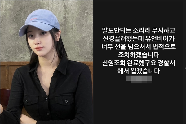 (출처=소희SNS)