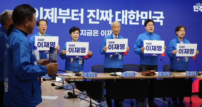 ▲더불어민주당 윤여준·박찬대 상임총괄선거대책위원장과 참석자들이 2일 서울 여의도 중앙당사에서 열린 중앙선거대책위원회의에 앞서 "내란종식! 이재명"을 외치고 있다. 2025.6.2. (연합뉴스)