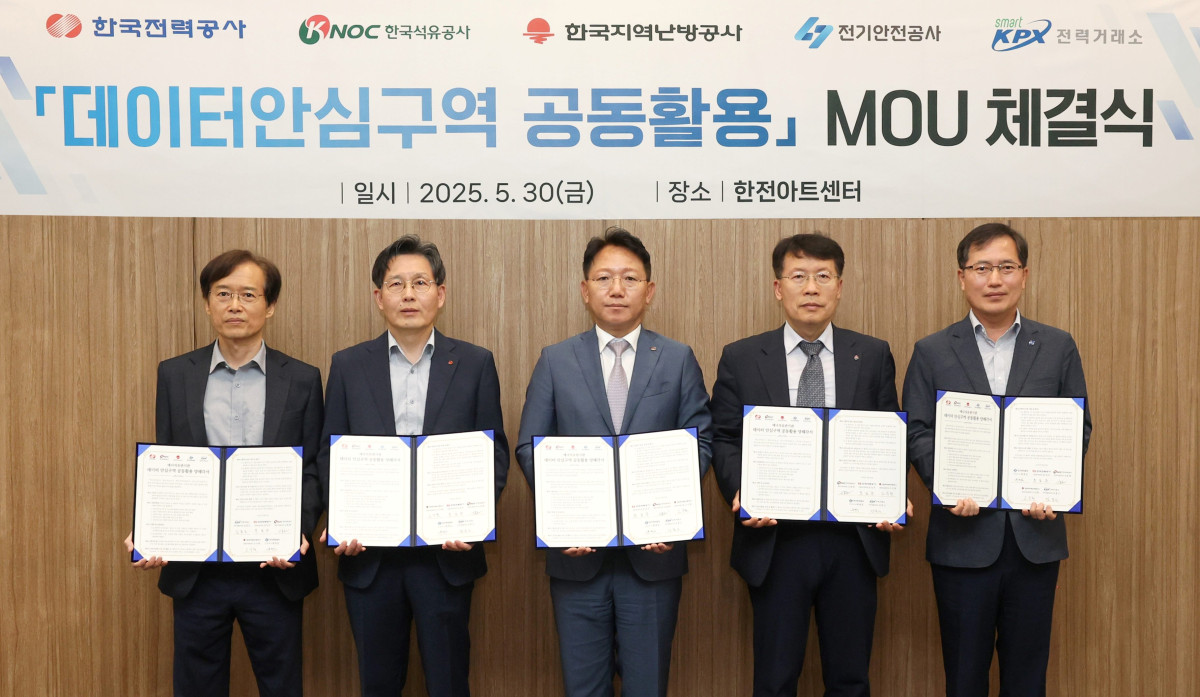 ▲한국전력과 한국석유공사, 한국지역난방공사, 한국전기안전공사, 전력거래소 관계자들이 지난달 30일 서울 한전아트센터에서 '에너지 유관기관 데이터안심구역 공동활용 업무협약(MOU)'을 체결한 후 기념 촬영을 하고 있다. (사진제공=한국전력)