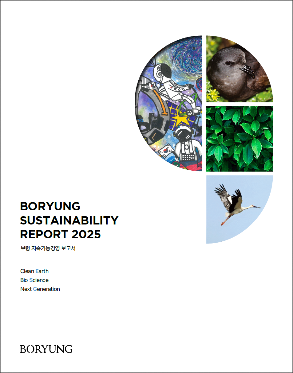 (사진제공=보령)