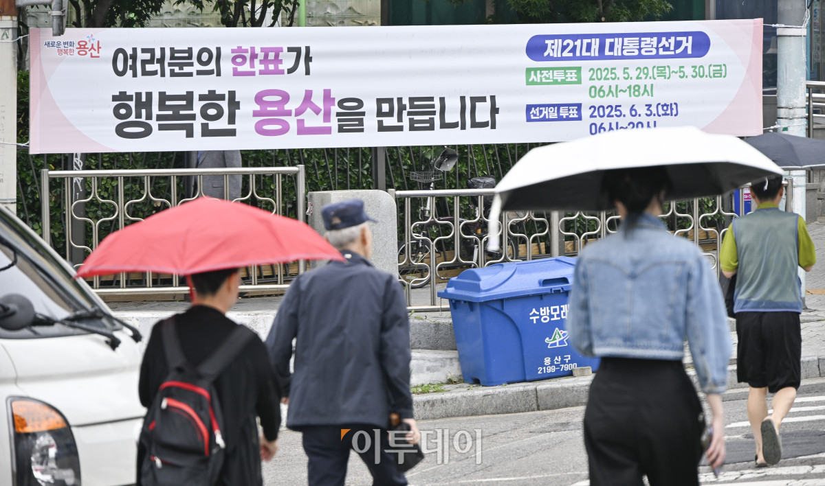 ▲제21대 대통령선거를 하루 앞둔 2일 서울 시내의 한 거리에 제21대 대선 본투표 독려 현수막이 게시돼 있다. 제21대 대선 본투표는 3일 오전 6시부터 오후 8시까지 전국 투표소 1만4295곳에서 치뤄진다. 조현호 기자 hyunho@