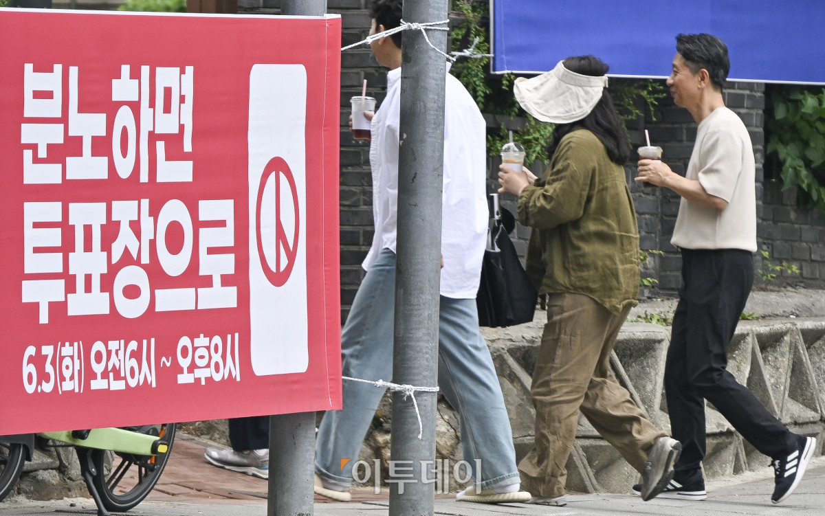 ▲제21대 대통령선거를 하루 앞둔 2일 서울 시내의 한 거리에 제21대 대선 본투표 독려 현수막이 게시돼 있다. 제21대 대선 본투표는 3일 오전 6시부터 오후 8시까지 전국 투표소 1만4295곳에서 치뤄진다. 조현호 기자 hyunho@