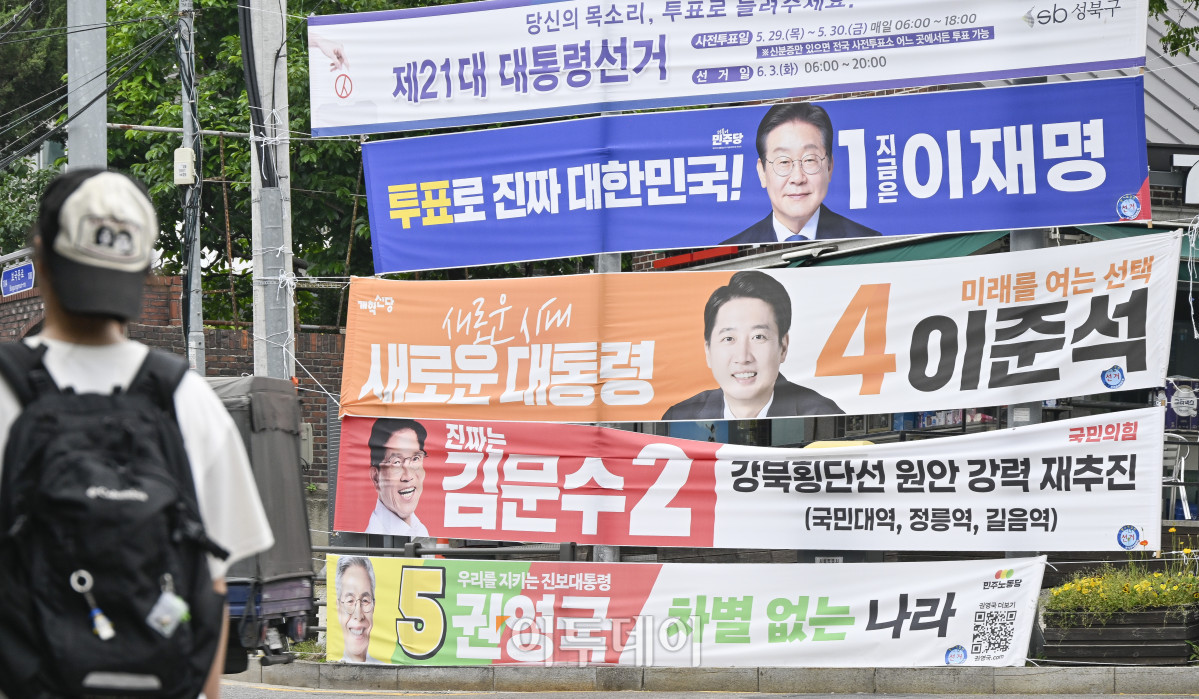 ▲제21대 대통령선거를 하루 앞둔 2일 서울 시내의 한 거리에 각 정당 대선 후보 현수막이 게시돼 있다. 제21대 대선 본투표는 3일 오전 6시부터 오후 8시까지 전국 투표소 1만4295곳에서 치뤄진다. 한편 이날 이재명 더불어민주당 대선 후보와 김문수 국민의힘 대선 후보 모두 서울에서 마지막으로 유권자를 만난다. 이재명 후보는 여의도공원에서, 김문수 후보는 서울시청 앞 광장에서 피날레 유세를 펼칠 예정이다. 이준석 개혁신당 대선 후보는 대구 수성구 수성못 일대에서, 권영국 민주노동당 대선 후보는 종로구 보신각에서 유세를 마무리 한다. 조현호 기자 hyunho@