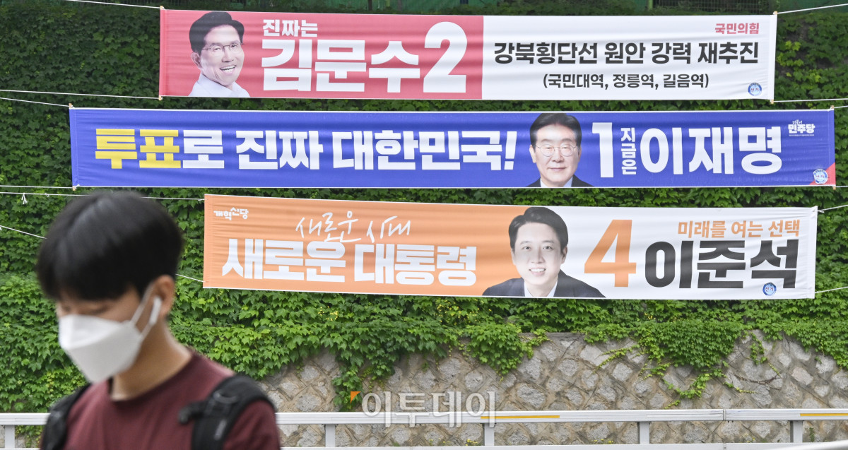 ▲제21대 대통령선거를 하루 앞둔 2일 서울 시내의 한 거리에 각 정당 대선 후보 현수막이 게시돼 있다. 제21대 대선 본투표는 3일 오전 6시부터 오후 8시까지 전국 투표소 1만4295곳에서 치뤄진다. 한편 이날 이재명 더불어민주당 대선 후보와 김문수 국민의힘 대선 후보 모두 서울에서 마지막으로 유권자를 만난다. 이재명 후보는 여의도공원에서, 김문수 후보는 서울시청 앞 광장에서 피날레 유세를 펼칠 예정이다. 이준석 개혁신당 대선 후보는 대구 수성구 수성못 일대에서 유세를 마무리 한다. 조현호 기자 hyunho@