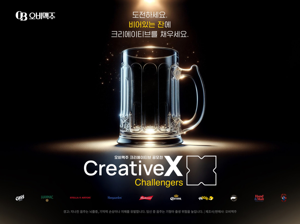 ▲오비맥주는 마케팅 공모전 ‘크리에이티브X챌린저스’를 개최하고 23일부터 다음달 11일까지 참가자를 모집한다고 2일 밝혔다. (사진제공=오비맥주)