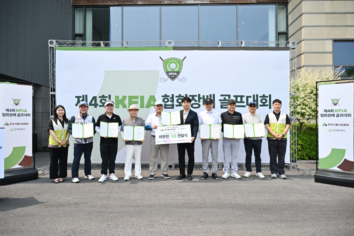 ▲한국식품산업협회는 지난달 30일 강원도 춘천시 남춘천CC에서 ‘제4회 KFIA협회장배 골프대회’를 개최했다고 2일 밝혔다. (사진제공=한국식품산업협회)