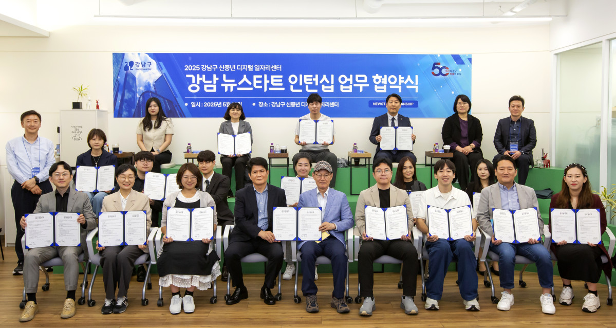 ▲강남 뉴스타트 인턴십 업무 협약식. 사진제공-강남구