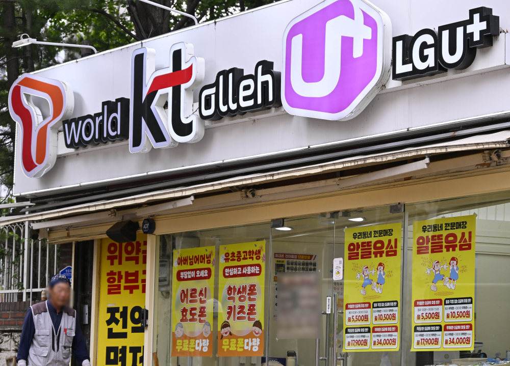 ▲5월 23일 서울 시내의 한 이동통신사 판매점에 알뜰폰 유심 판매 안내문이 게시돼 있다. 조현호 기자 hyunho@ (이투데이DB)