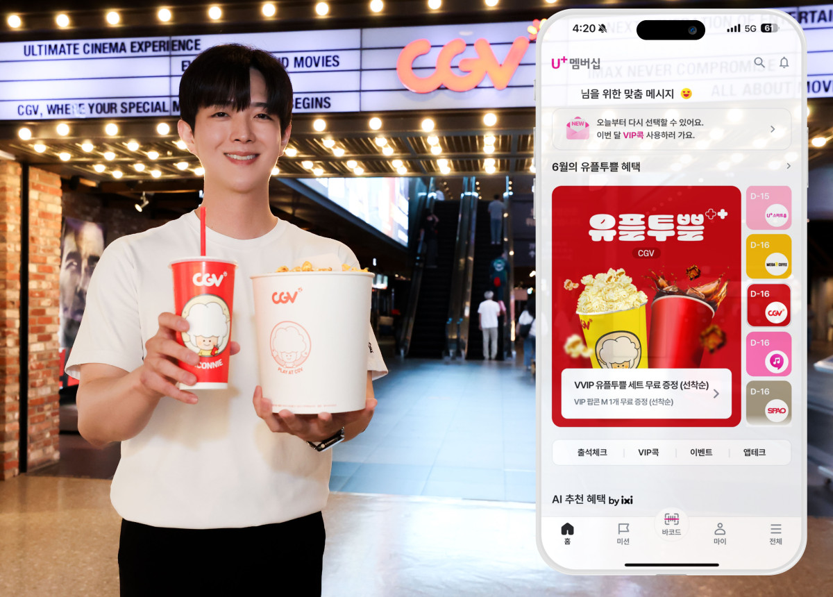 (사진제공=LG유플러스)