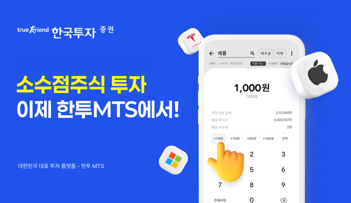 ▲한국투자증권 제공