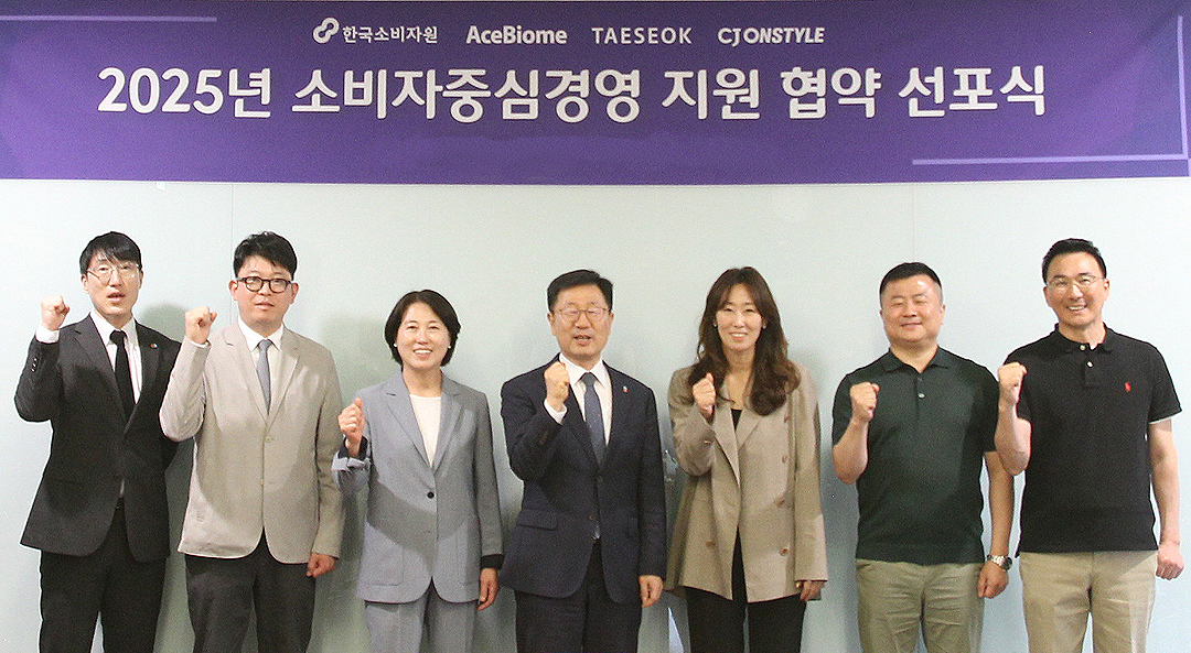 ▲2일 CJ ENM 커머스 부문 사옥에서 열린 2025년 소비자중심경영(CCM) 인증 획득을 위한 지원 협약 선포식에서 (왼쪽부터)김지형 한국소비자원 대외홍보실장, 정봉준 에이스바이옴 이사, 김명희 에이스바이옴 대표이사, 윤수현 한국소비자원 원장, 이선영 CJ ENM 커머스부문 대표이사, 권명석 태석광학 대표이사, 최치현 태석광학 상무가 기념사진을 찍고 있다. (사진제공=CJ온스타일)