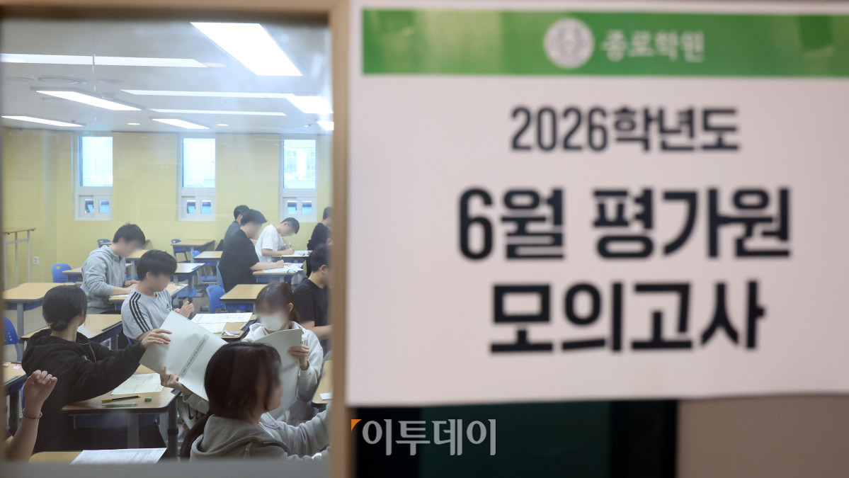 ▲재수생들이 2026학년도 대학수학능력시험 6월 평가원 모의고사 시행일인 4일 서울 양천구 종로학원 고사실에서 시험지를 배부받고 있다. 조현호 기자 hyunho@