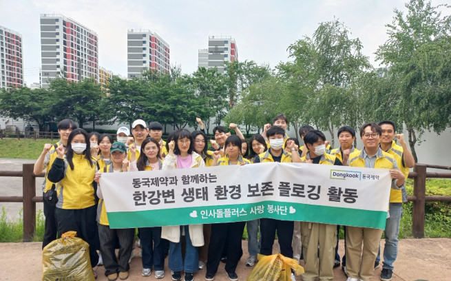▲동국제약 임직원들로 구성된 인사돌플러스 사랑봉사단이 한강변 생태 환경 보존 플로깅 활동에 참여하고 있다. (사진제공=동국제약)