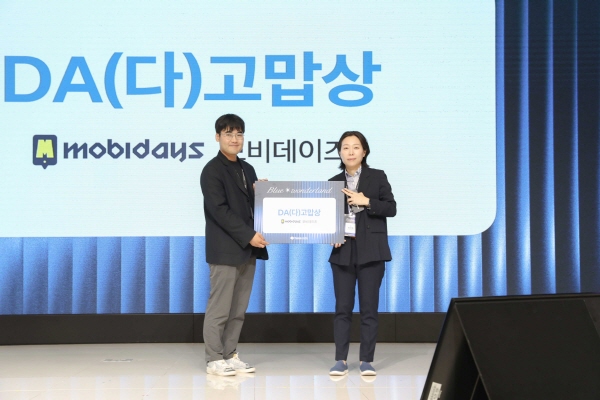 (모비데이즈 제공)