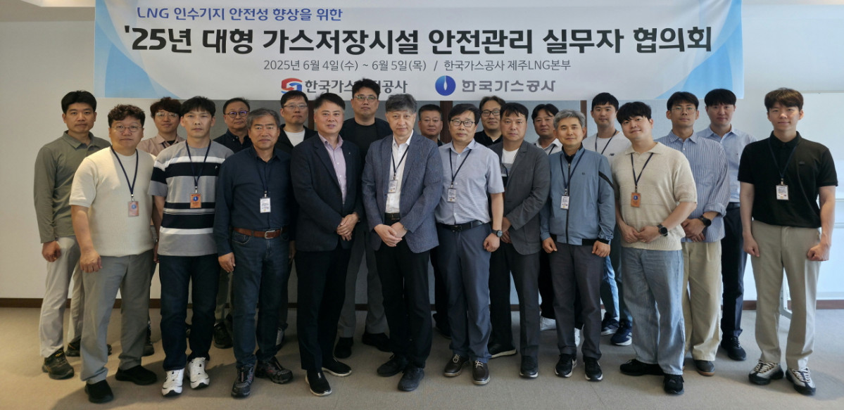 ▲4일 제주도에서 열린 ‘대형 가스저장시설 안전관리 협의회 실무자 회의’ 참석자들이 기념 촬영을 하고 있다. (사진제공=한국가스공사)