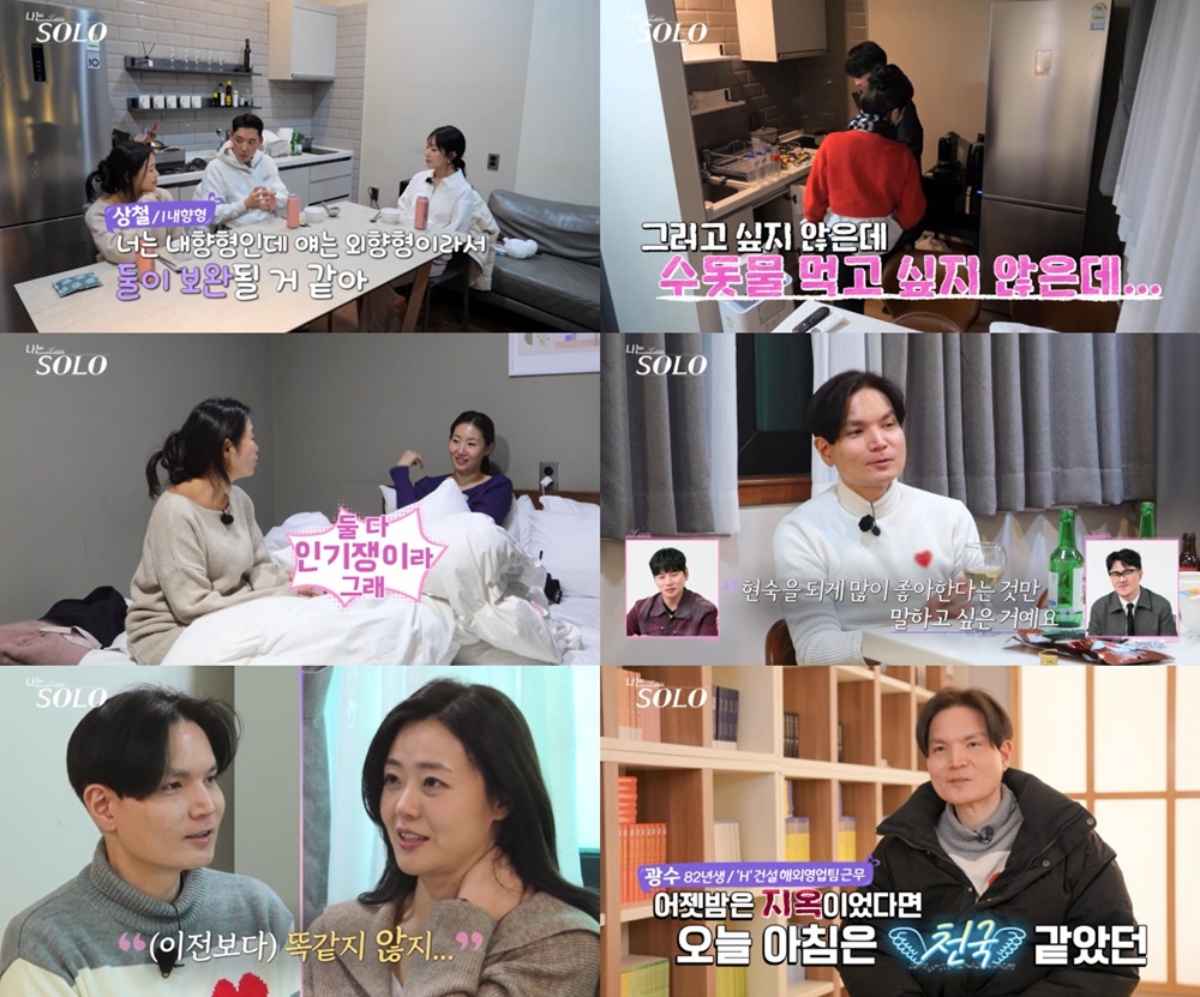 ▲(출처=ENA·SBS Plus ‘나는 SOLO’)