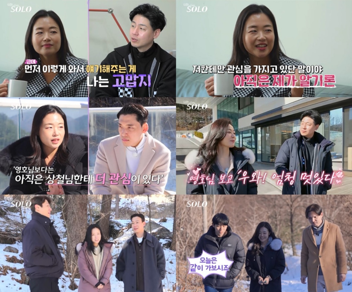 ▲(출처=ENA·SBS Plus ‘나는 SOLO’)