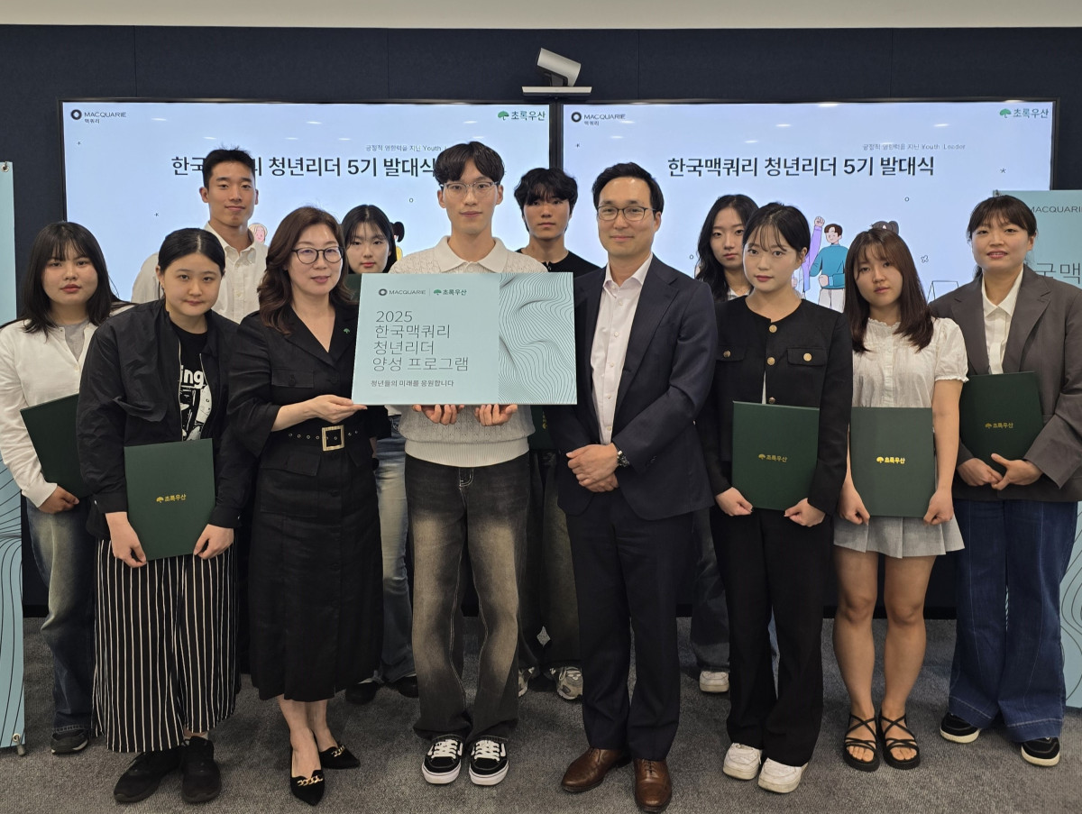 ▲ 김용환 한국맥쿼리 대표(가운데 오른쪽 )와 신정원 초록우산 사회공헌협력본부 본부장(가운데 왼쪽), 대학생들이 4일 ‘제5회 한국맥쿼리청년리더프로그램’ 발대식에서 기념 사진을 촬영하고 있다. (사진=한국맥쿼리)