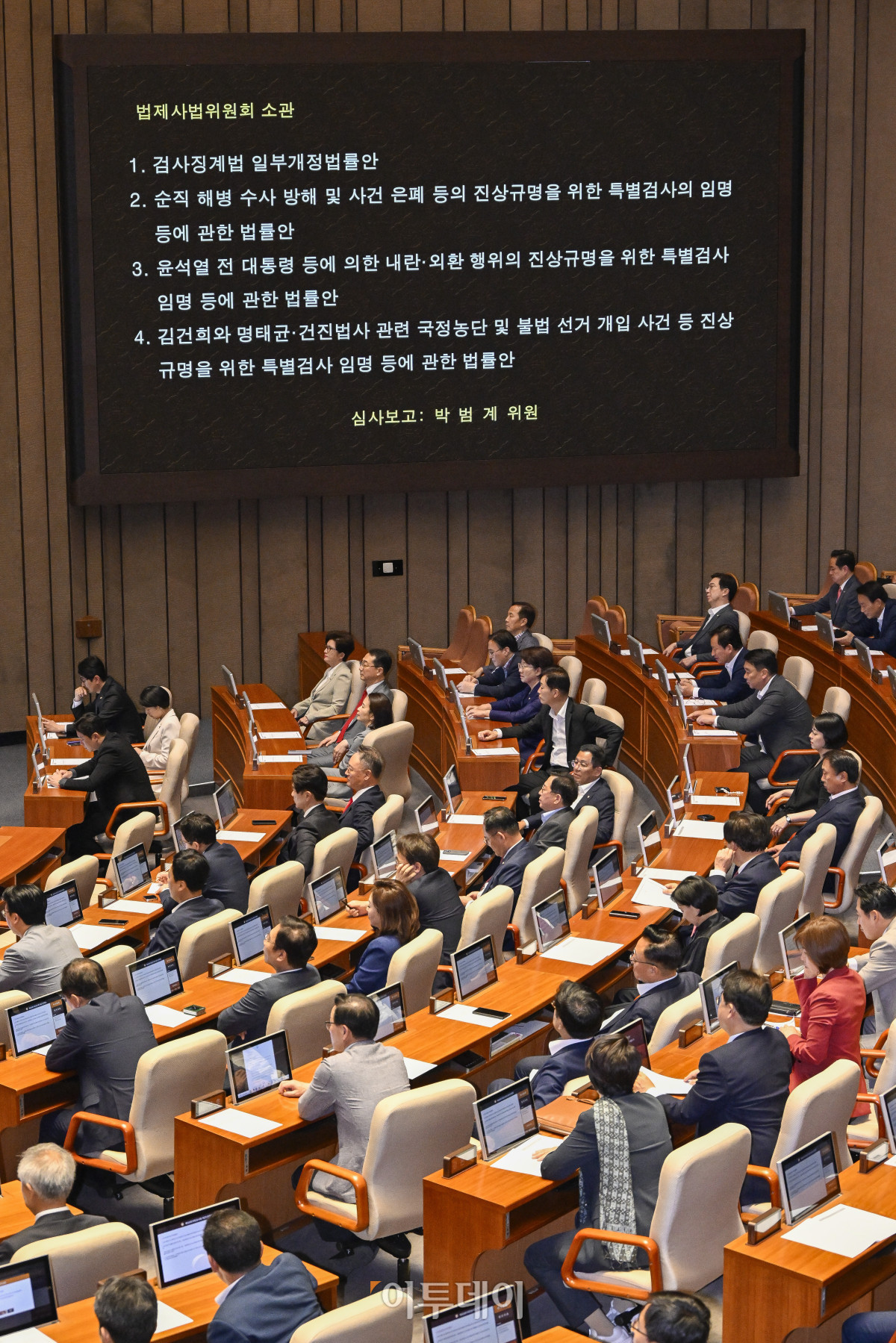 ▲5일 서울 여의도 국회에서 열린 본회의에서 내란 특검법과 김건희 여사 특검법, 채상병 특검법 등 3대 특검법과 검사징계법이 상정되고 있다. 조현호 기자 hyunho@