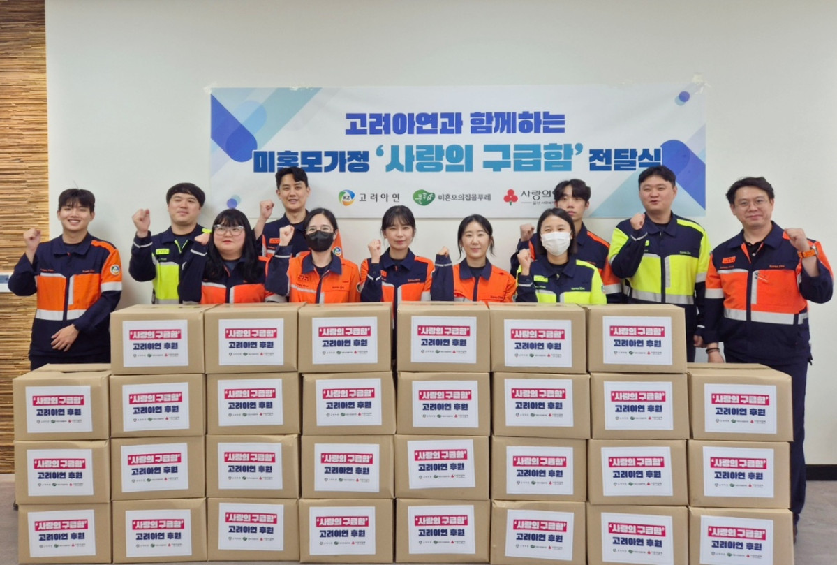 ▲고려아연 온산제련소 임직원들이 울산 지역 비혼모 가정을 위한 ‘사랑의 구급함’ 포장 봉사활동에 참여했다. (고려아연)