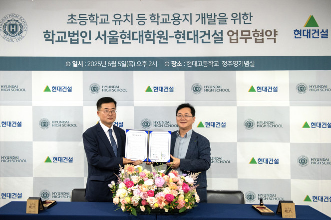 ▲이인기(오른쪽) 현대건설 주택사업본부장과 이영일서울현대학원 사무국장이 협약식을 마치고 기념촬영을 하고 있다. (사진제공=현대건설)