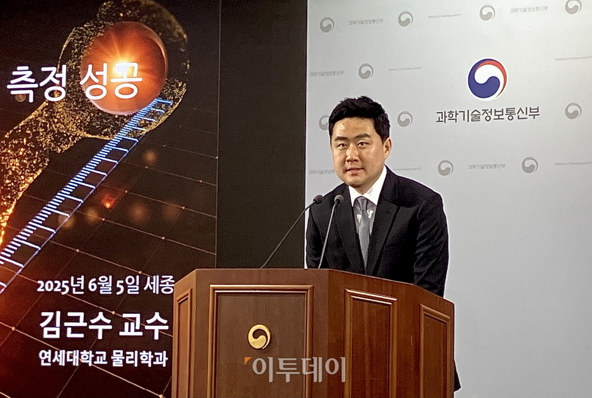 ▲5일 연세대학교 물리학과 김근수 교수가 세종시 정부세종청사에서 양자거리 측정 성공에 대한 연구 브리핑을 하고 있다. (임유진 기자 newjean@)