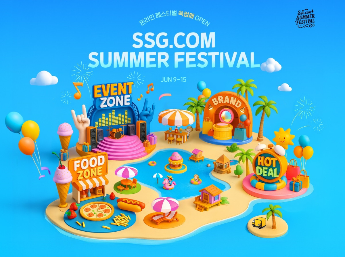 ▲SSG닷컴 썸머 페스티벌 (사진제공=SSG닷컴)