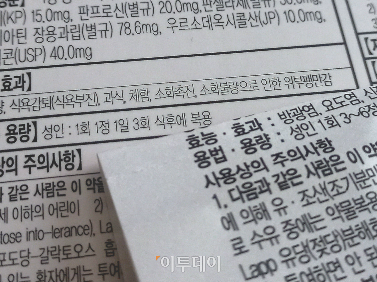 ▲약국에서 판매하는 일반의약품들의 포장박스와 첨부문서에 용법·용량 설명이 적혀있다. (한성주 기자 hsj@)