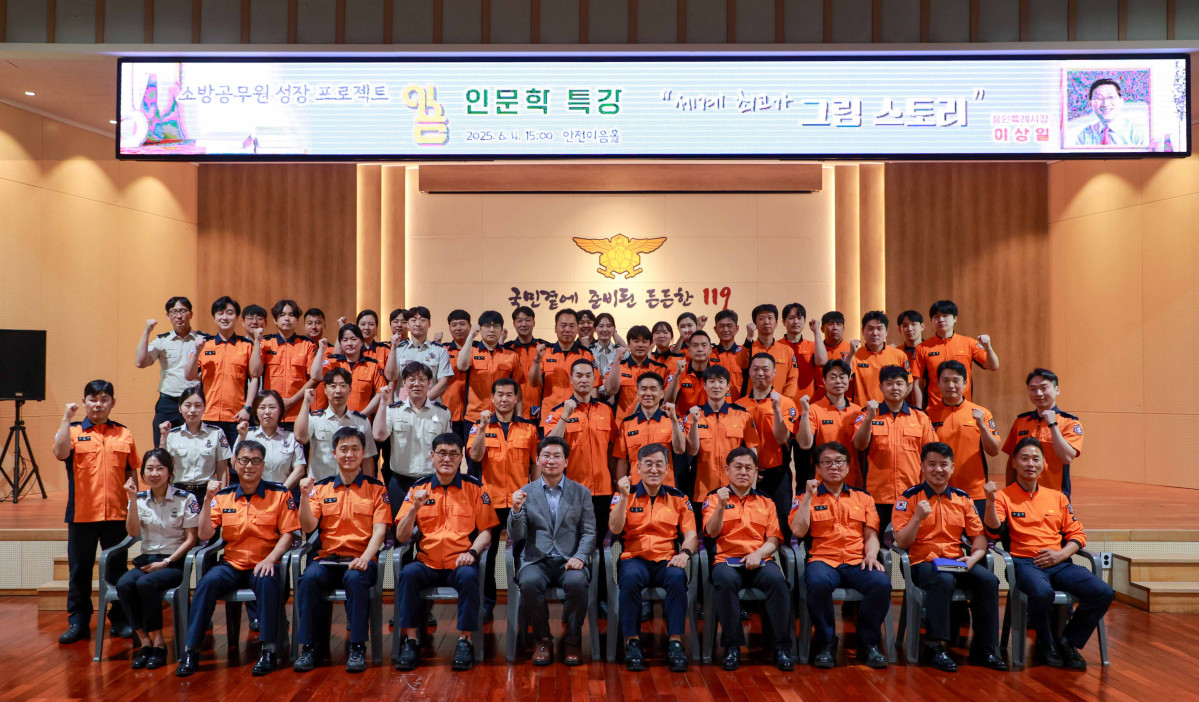 ▲이상일 용인특례시장이 용인소방서 소방공무원들과 함께 인문학 특강 행사에 참석하고 있다. (용인특례시)