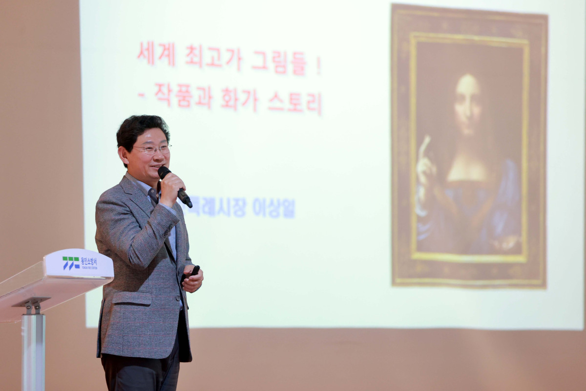 ▲이상일 용인특례시장이 용인소방서 대회의실에서 소방공무원들을 대상으로 '세계 최고가 그림들! - 작품과 화가 스토리'라는 주제로 특강을 진행하고 있다. (용인특례시)