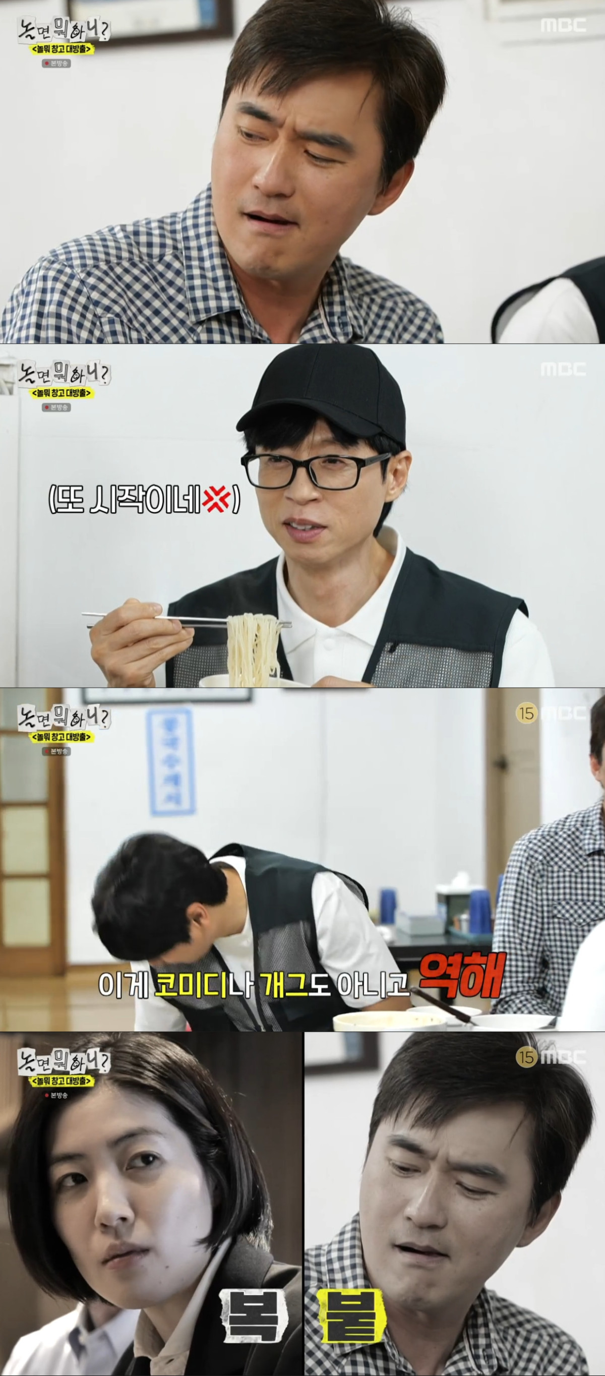 (출처=MBC '놀면뭐하니?' 캡처)