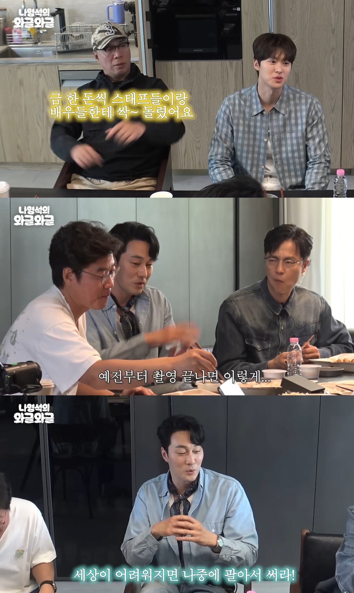 (출처=유튜브 채널 '채널십오야' 캡처)