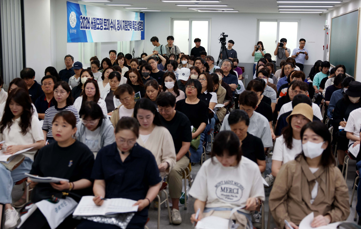 ▲8일 서울 성북구 강북종로학원에서 열린 ‘2026 6월 모평 토대 수시, 정시 지원전략 특집 설명회’에서 학부모들이 입시전문가의 설명을 듣고 있다. 신태현 기자 holjjak@