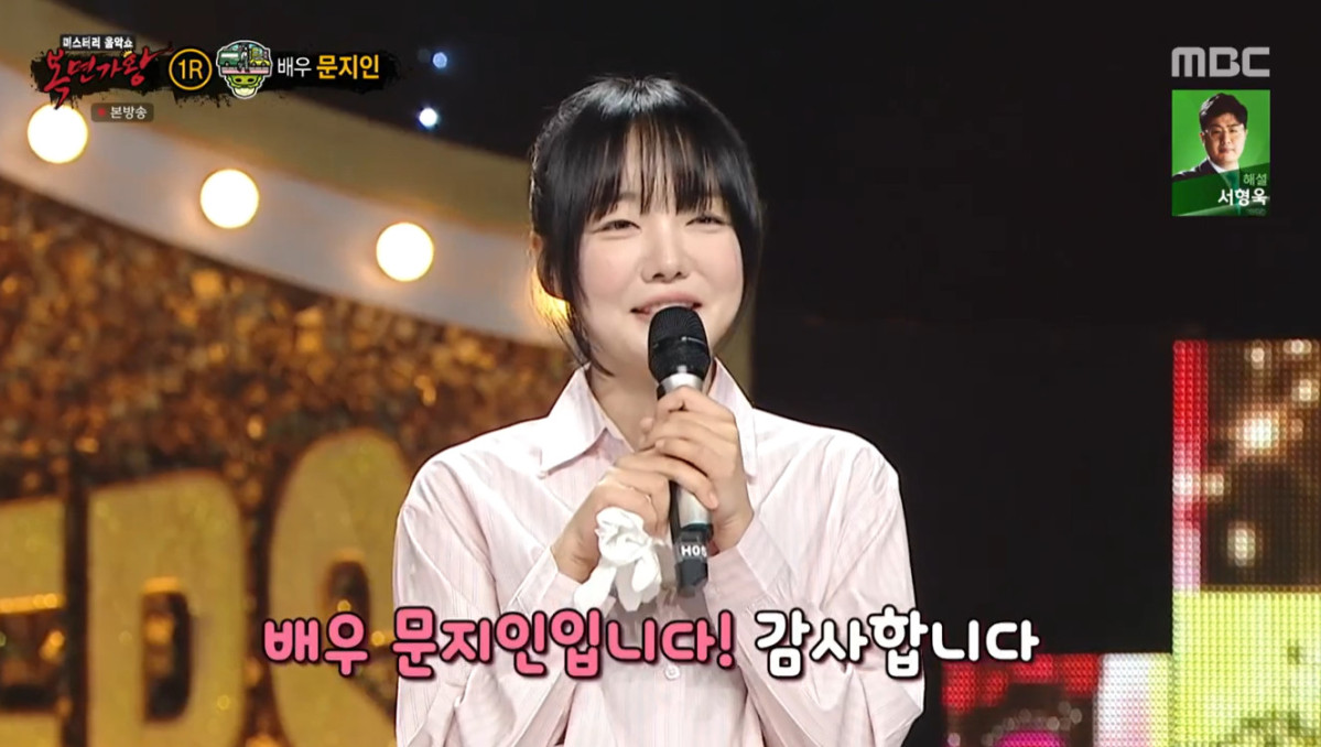 (출처=MBC '복면가왕' 캡처)