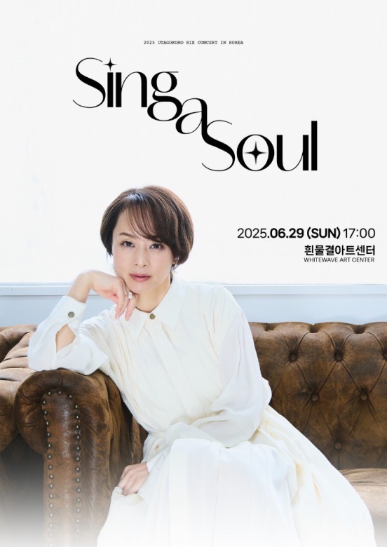 ▲우타고코로 리에(사진 = nCH 엔터테인먼트 제공)