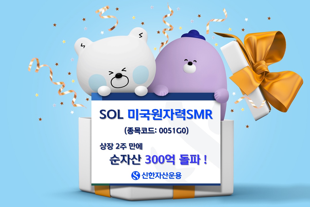 (신한자산운용)