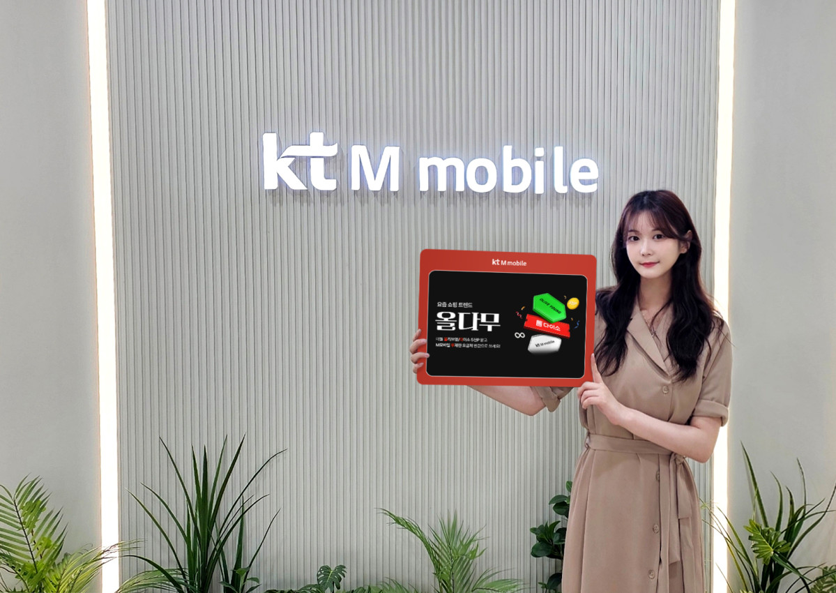 ▲KT엠모바일은 ‘올리브영, 다이소’ 요금제를 출시했다고 9일 밝혔다. (사진제공=KT엠모바일)