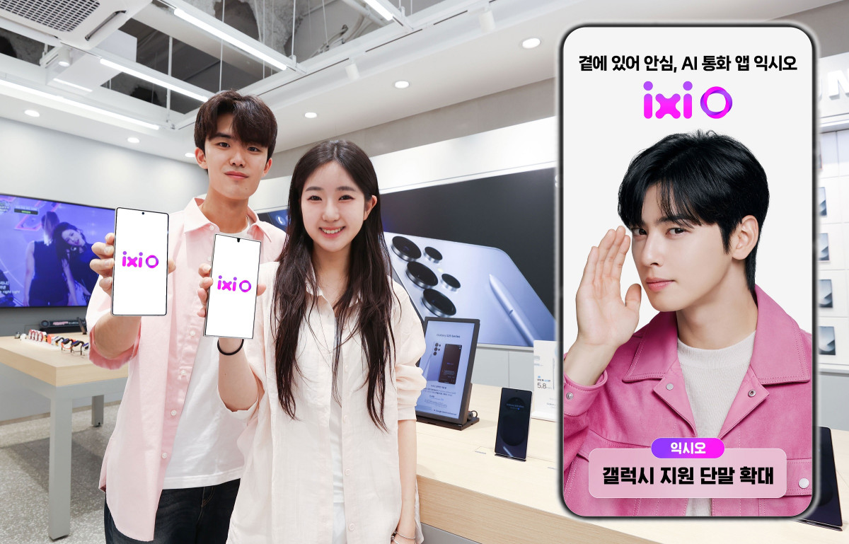 ▲LG유플러스의 AI 통화 에이전트 서비스인 ‘익시오(ixi-O)’를 이용할 수 있는 단말기가 갤럭시 S21 시리즈 이상으로 확대됐다. 사진은 익시오 서비스를 소개하는 LG유플러스 모델의 모습. (사진제공=LG유플러스)