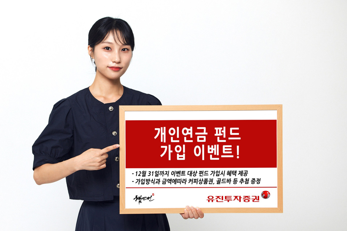 (사진=유진투자증권)