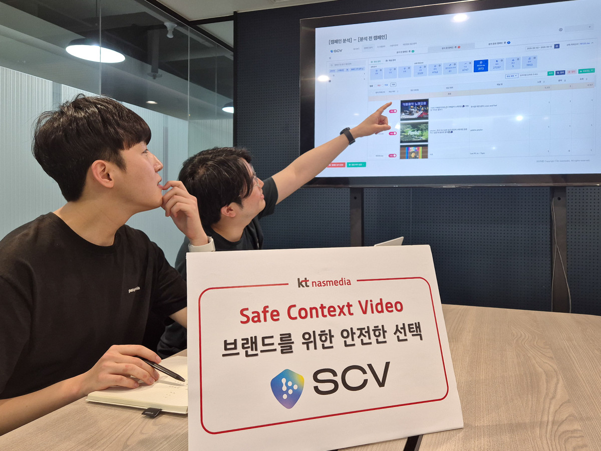 ▲KT나스미디어는 인공지능(AI)이 유튜브 광고 환경에서 유해 콘텐츠를 차단하는 ‘세이프 컨텍스트 비디오(SCV)’를 출시한다고 9일 밝혔다. (사진제공=KT나스미디어)