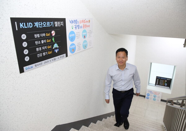 ▲박덕수 한국지역정보개발원 원장이 개발원 청사 계단을 오르며 ‘KLID 계단오르기 챌린지’ 캠페인에 참여하고 있다. (한국지역정보개발원)