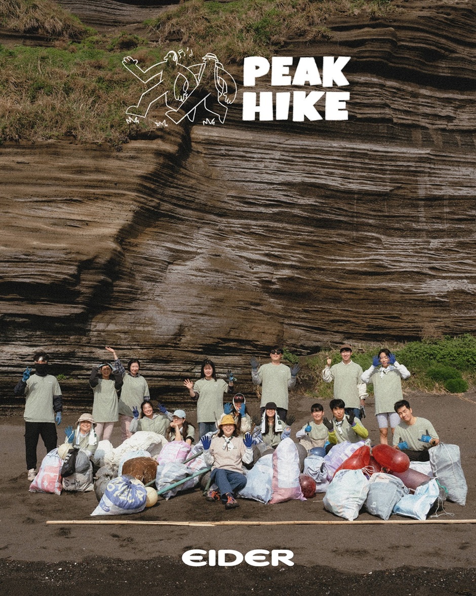 ▲아이더의 이색 친환경 트레킹 프로그램 '피크 하이크' (사진제공=아이더)