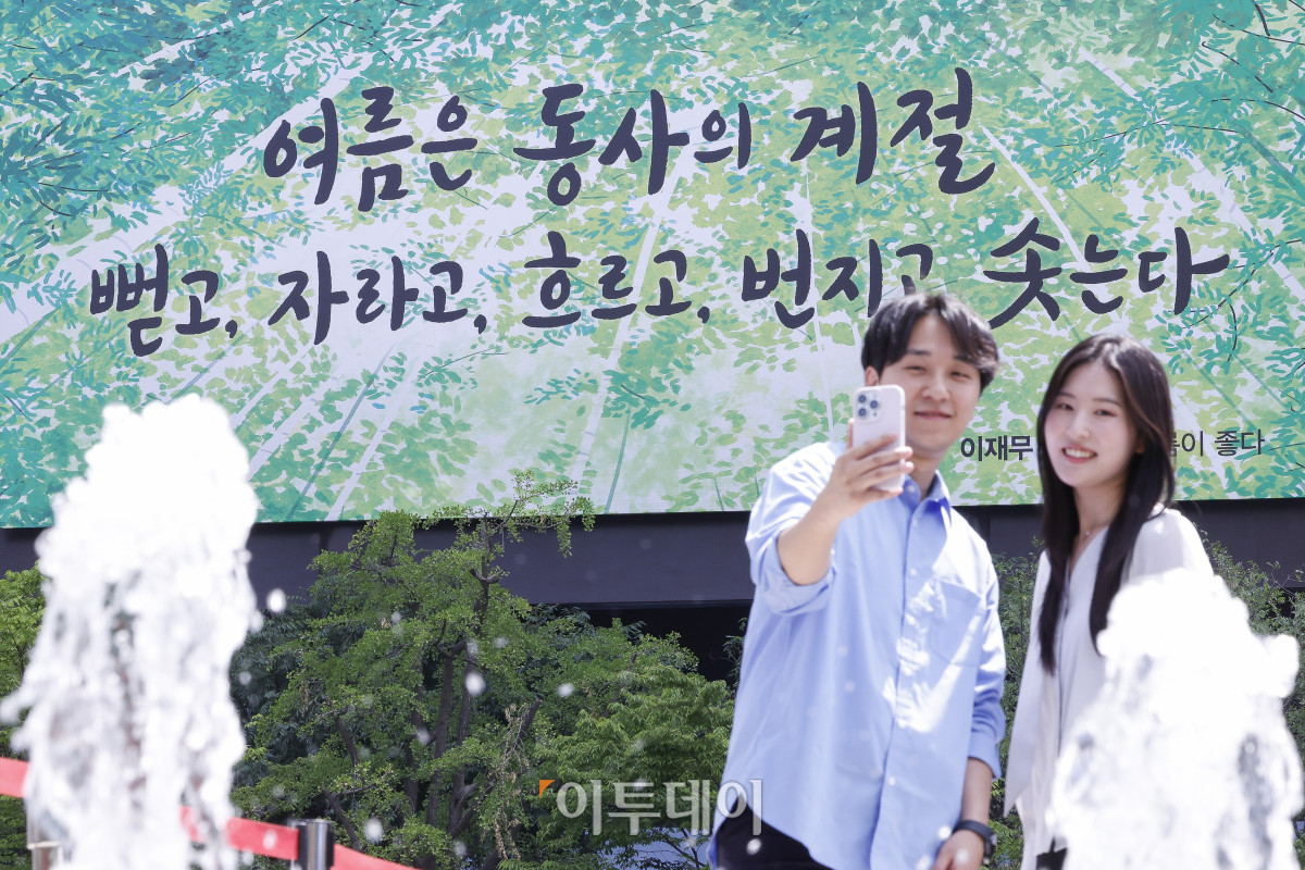 ▲9일 서울 종로구 교보생명 외벽에 이재무 시인의 '나는 여름이 좋다'에서 발췌한 광화문 글판 여름편이 개시돼 있다. 교보생명은 여름을 덥고 지치는 계절이 아닌 역동적으로 변화하며 성장하는 시간으로 바라보고, 무궁무진한 가능성과 긍정의 에너지를 끊임없이 펼쳐 나가자는 뜻으로 문안을 선정했다고 밝혔다. 조현호 기자 hyunho@
