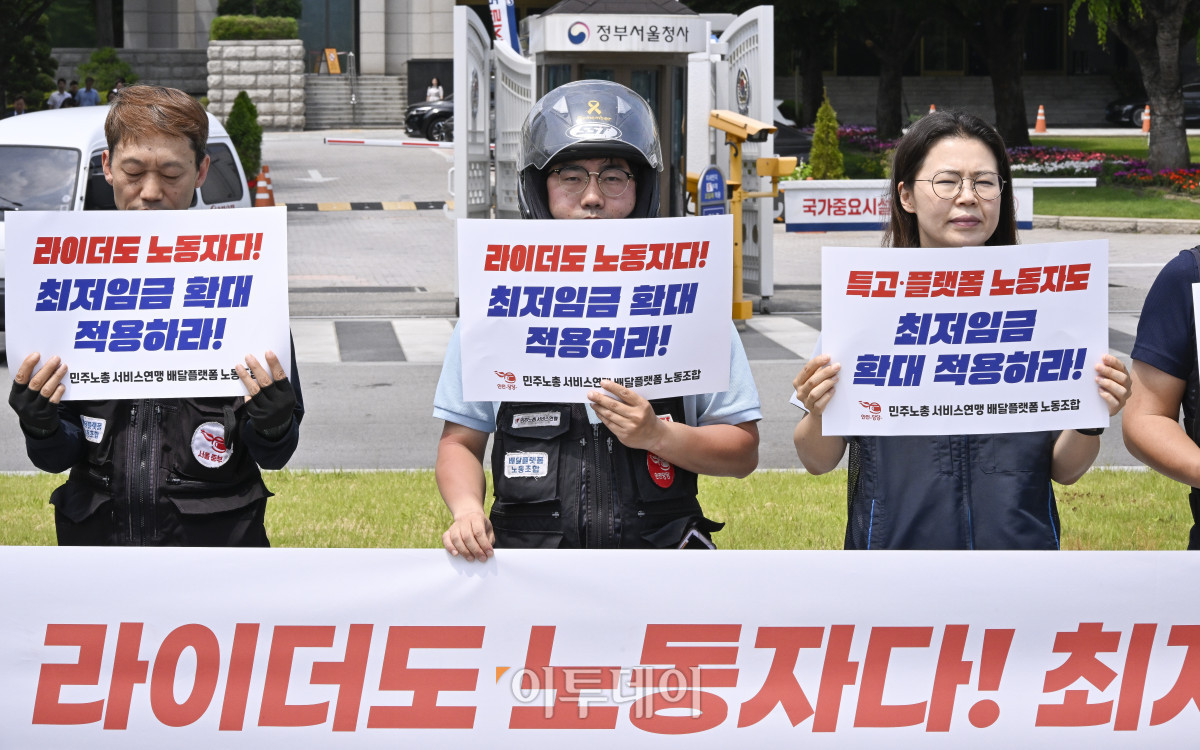 ▲서비스연맹 배달플랫폼노동조합원들이 9일 서울 종로구 정부서울청사 앞에서 배달노동자 최저임금 확대 적용 촉구를 위한 기자회견을 하고 있다. 조현호 기자 hyunho@