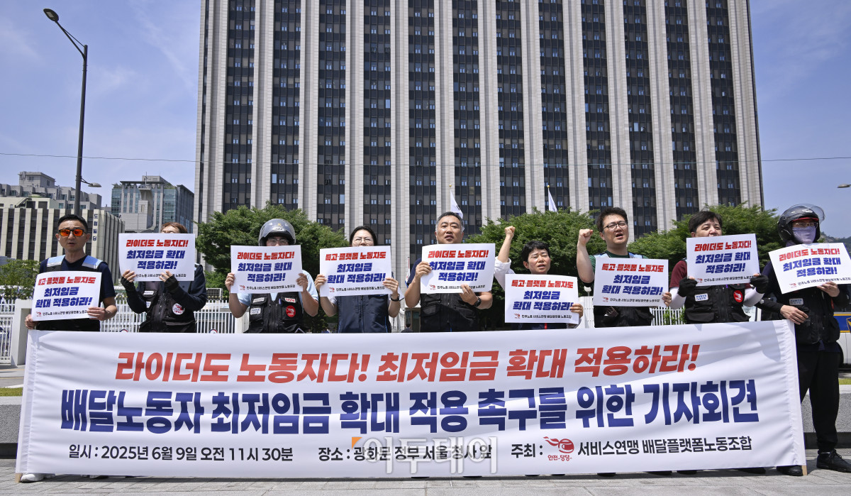 ▲서비스연맹 배달플랫폼노동조합원들이 9일 서울 종로구 정부서울청사 앞에서 열린 배달노동자 최저임금 확대 적용 촉구를 위한 기자회견에서 구호를 외치고 있다. 조현호 기자 hyunho@