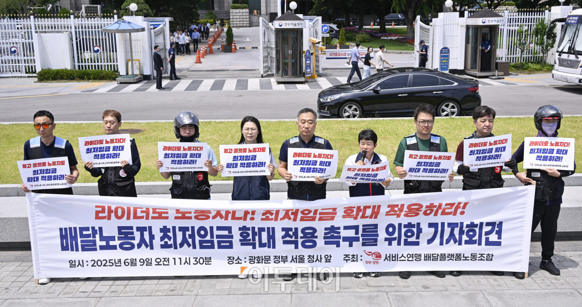 ▲서비스연맹 배달플랫폼노동조합원들이 9일 서울 종로구 정부서울청사 앞에서 배달노동자 최저임금 확대 적용 촉구를 위한 기자회견을 하고 있다. 조현호 기자 hyunho@
