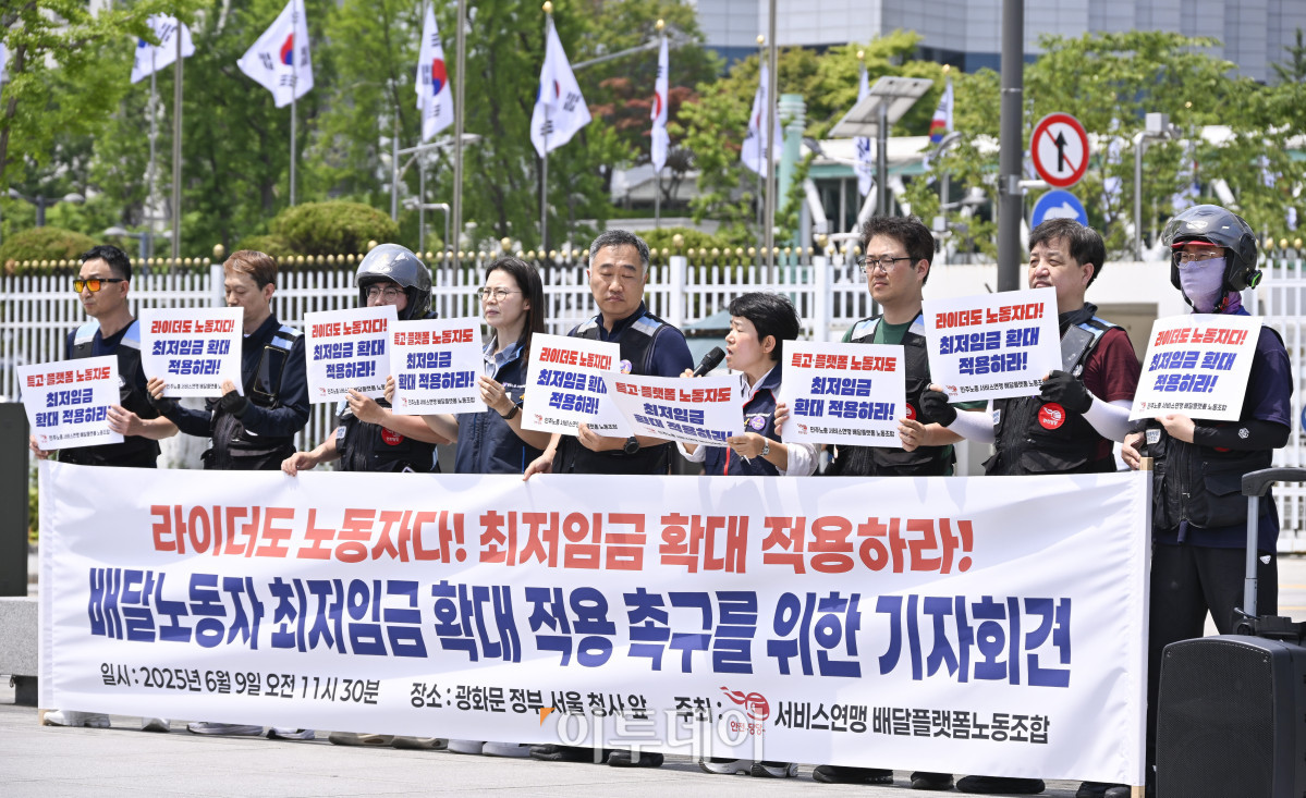 ▲서비스연맹 배달플랫폼노동조합원들이 9일 서울 종로구 정부서울청사 앞에서 배달노동자 최저임금 확대 적용 촉구를 위한 기자회견을 하고 있다. 조현호 기자 hyunho@