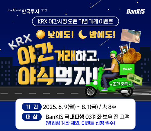 ▲한국투자증권 제공